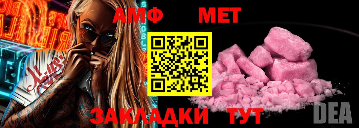 АМФЕТАМИН 97% Топки