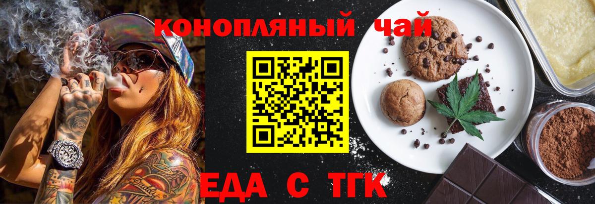 Cannafood конопля Топки
