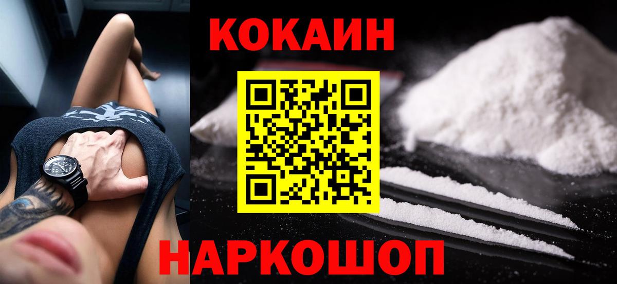 COCAIN  Cocaine Перу  КОКАИН Columbia  Вход с VPN  Топки 