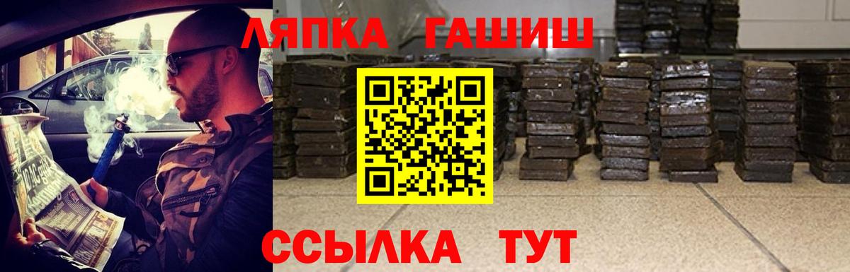 ГАШ ice o lator Топки