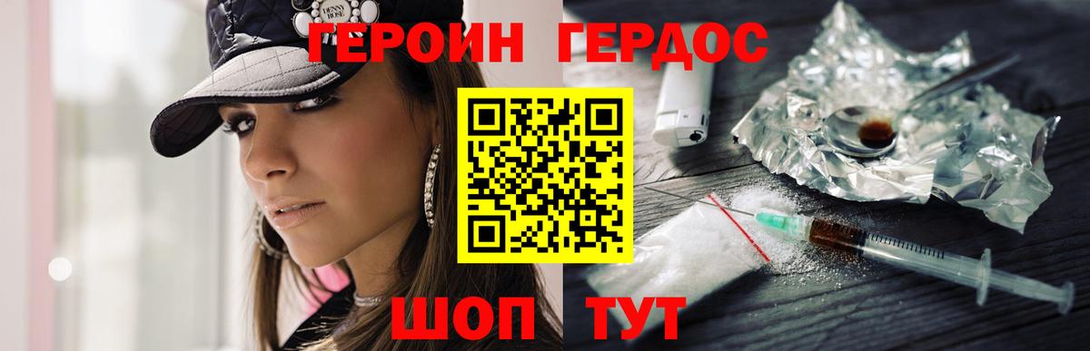 Топки  Героин  Вход с VPN  Героин Heroin 
