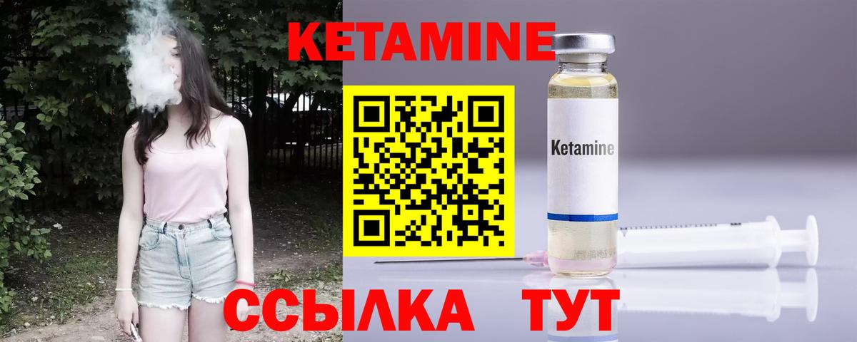 КЕТАМИН ketamine Топки
