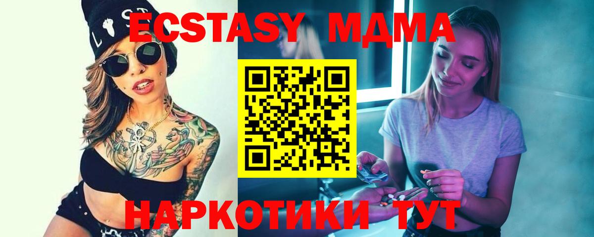 MDMA молли  МДМА Molly  Топки  МДМА  Вход с VPN 
