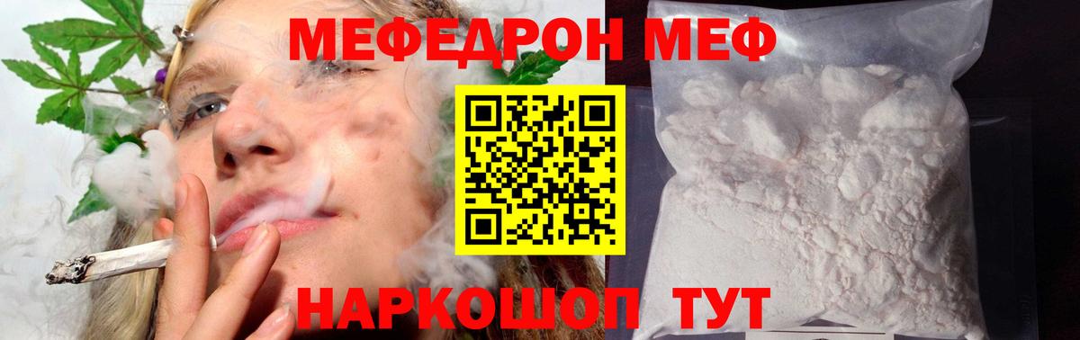 МЯУ-МЯУ  Меф mephedrone  Топки  Мефедрон  Вход с VPN  МЯУ-МЯУ VHQ 