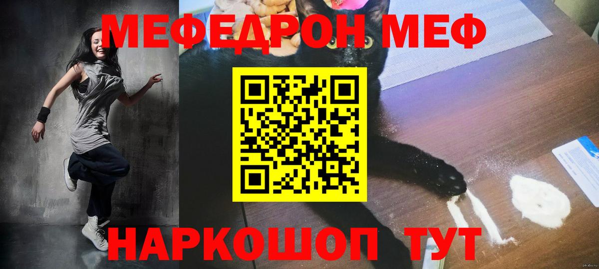 Меф Топки